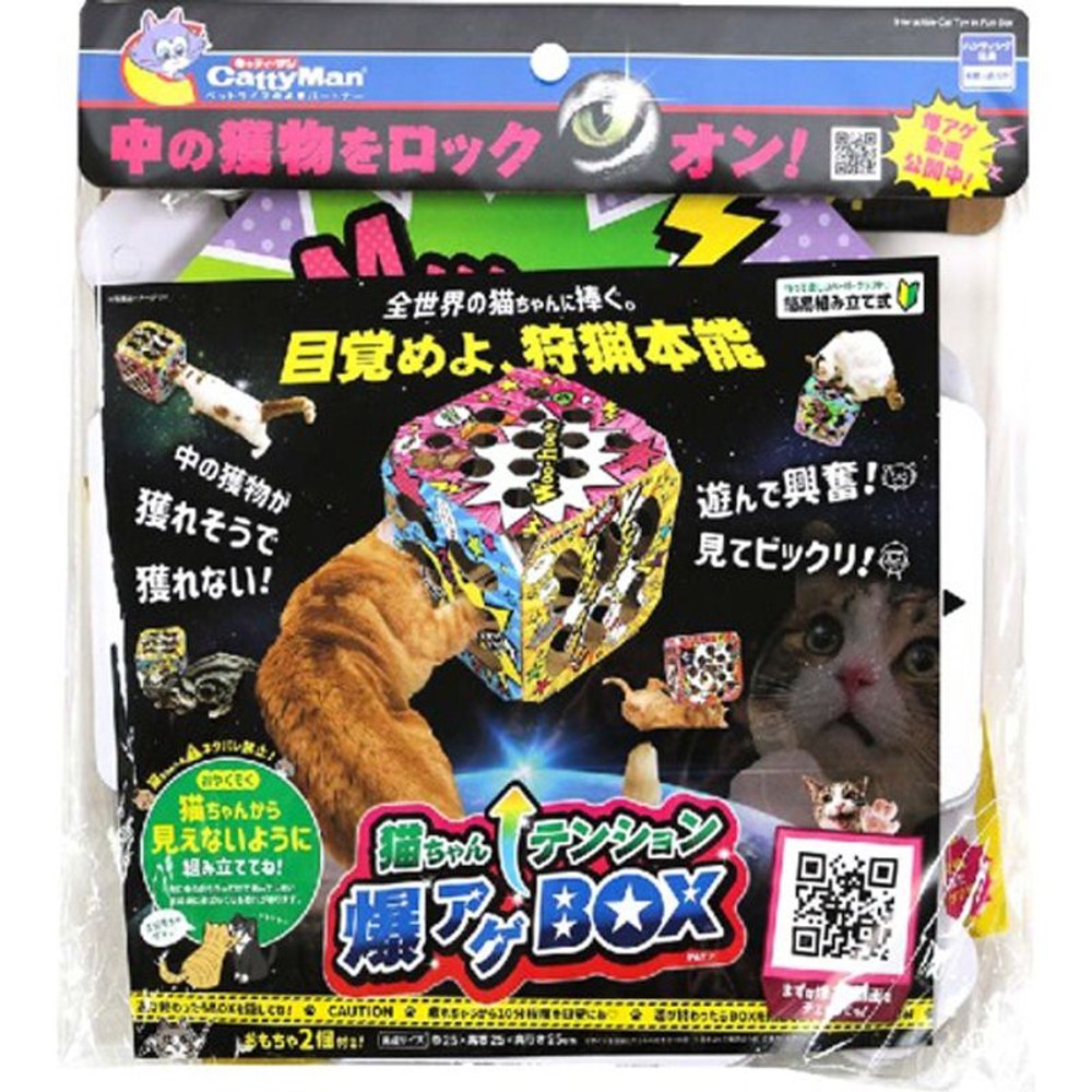 ドギーマン　猫ちゃんテンション爆アゲＢＯＸ, その他カラー１, その他サイズ１