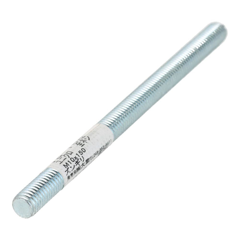 ユニクロ　全ネジ　Ｍ１０&times;１５０, ねじ, M10&times;150