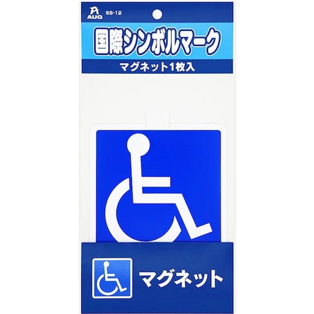 国際シンボルマークマグネット1枚　ＳＳ12, その他カラー１, その他サイズ１