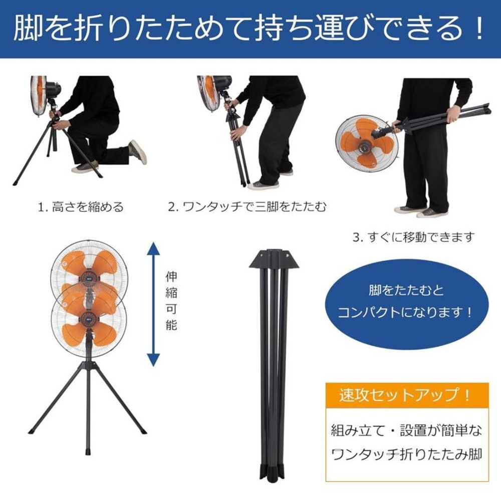 広電  43.5cm樹脂羽根三脚扇  CFF433TPA  工業扇, オレンジ, 43.5cm
