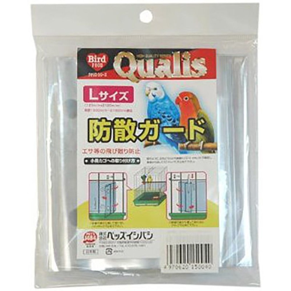 クオリス　防散ガード　Lサイズ, 防寒用, Lサイズ