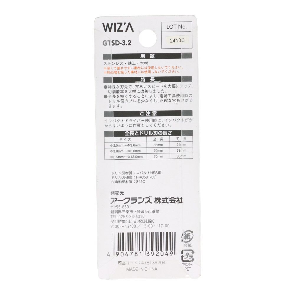 ウィザ WIZ'A　六角軸ショートドリル　２Ｐ, 銀(2), 2.0mm