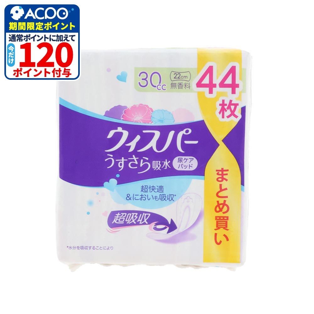 ウィスパー　うすさら吸水　３０ｃｃ　無香料　４４枚, 30cc, 44枚