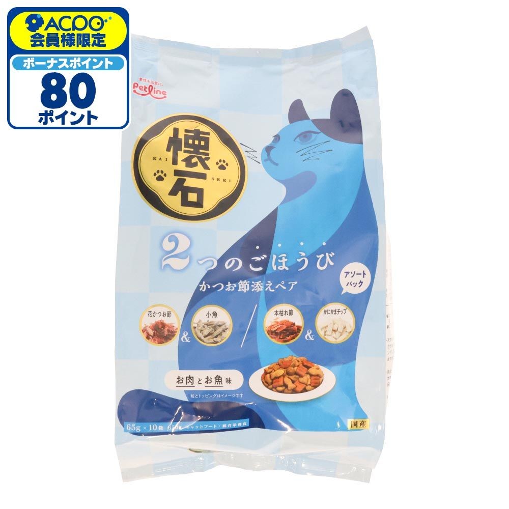 懐石　２つのごほうび　かつお節添えペア, かつお節添えペア, 65g&times;10袋