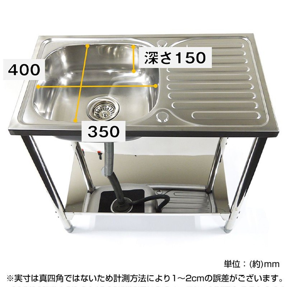 ステンレス流し台, シルバー, 100cm