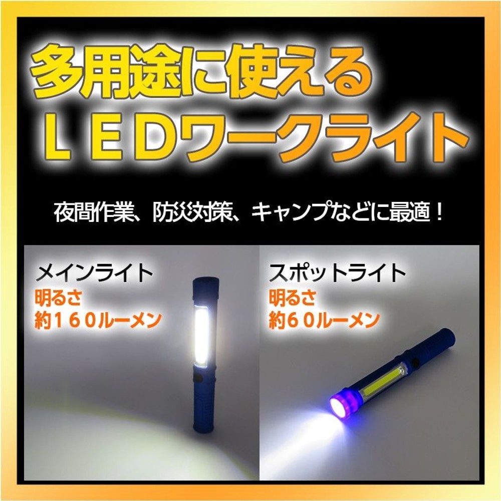 LEDワークライト　ペン型, 黒, ペン型