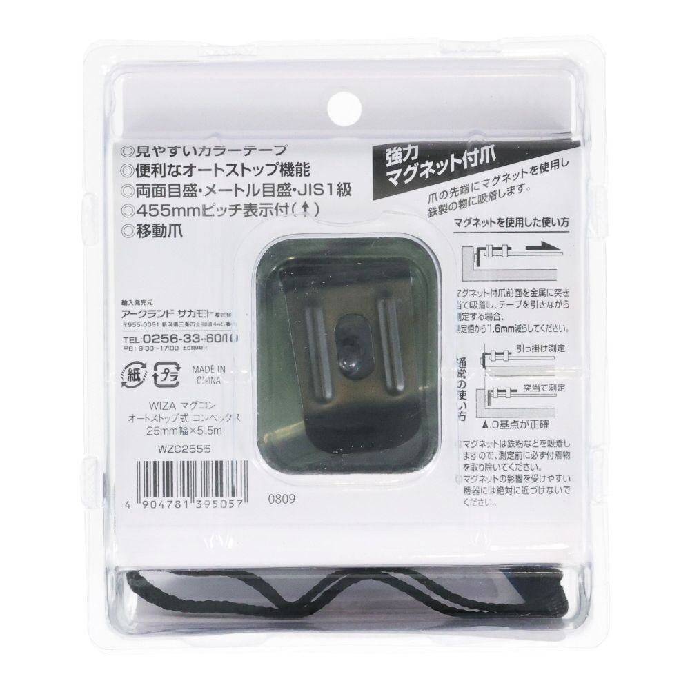 ウイザ WIZ'A マグコンオートストップ　2555, WZC2555, 25mm×5.5m