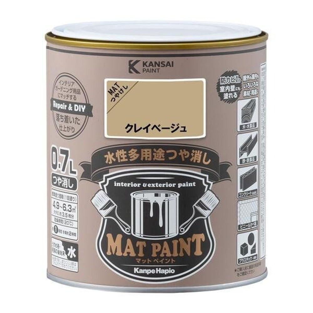 カンペハピオ　マットペイント　クレイベージュ　０.７Ｌ, クレイベージュ, 0.7L