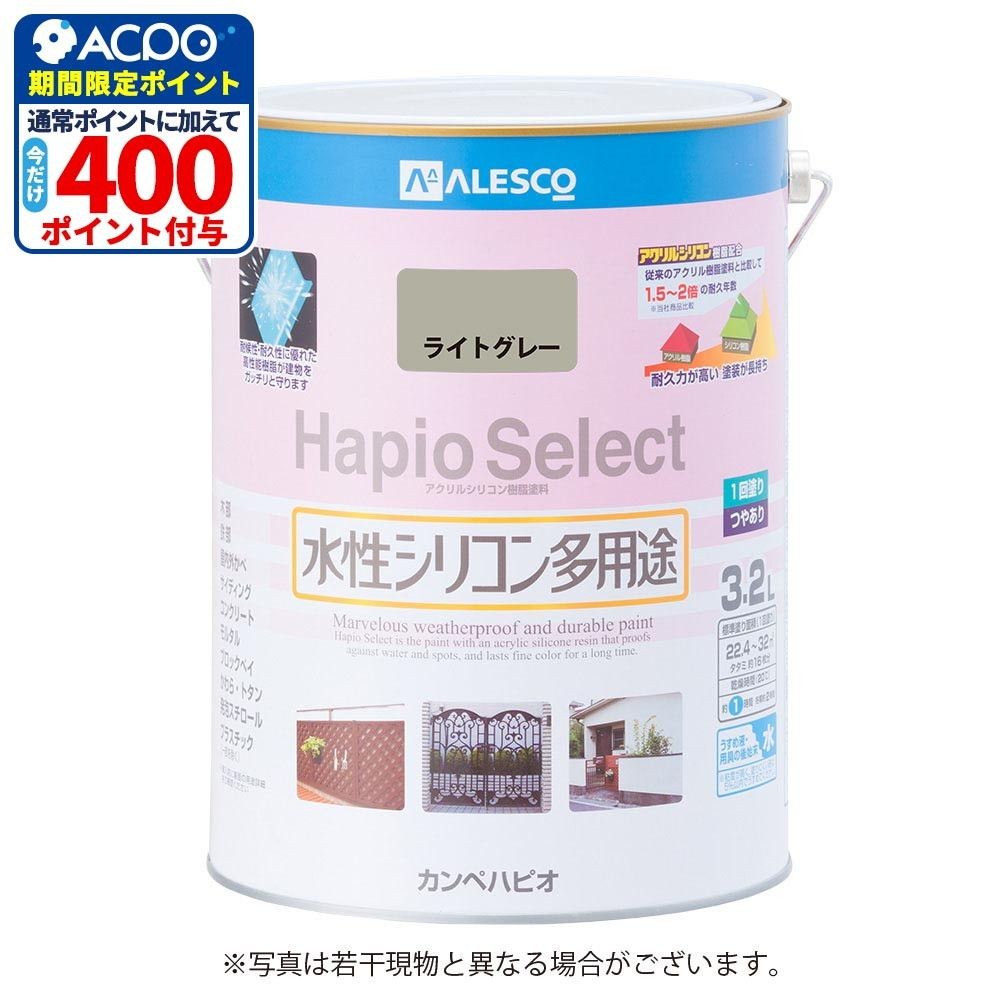 ハピオセレクト　水性シリコン多用途　ライトグレー　3.2L, ライトグレー, 3.2L