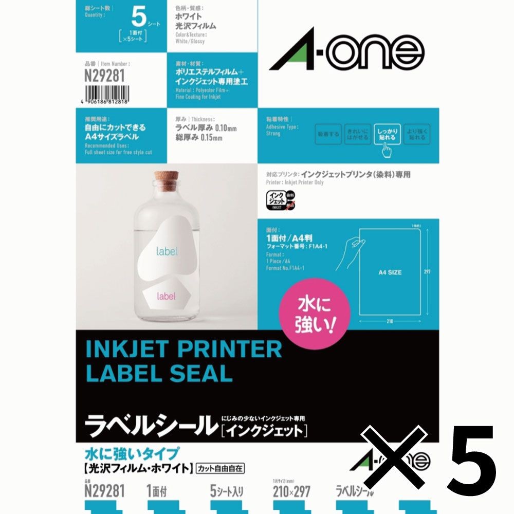 【5個セット】エーワン ラベルシール インクジェット用 水に強いタイプ 光沢フィルム ホワイト A4 5シート 1面 ノーカット 29281 3M 【メーカー直送・代引不可】, 水に強いタイプ, N29281              