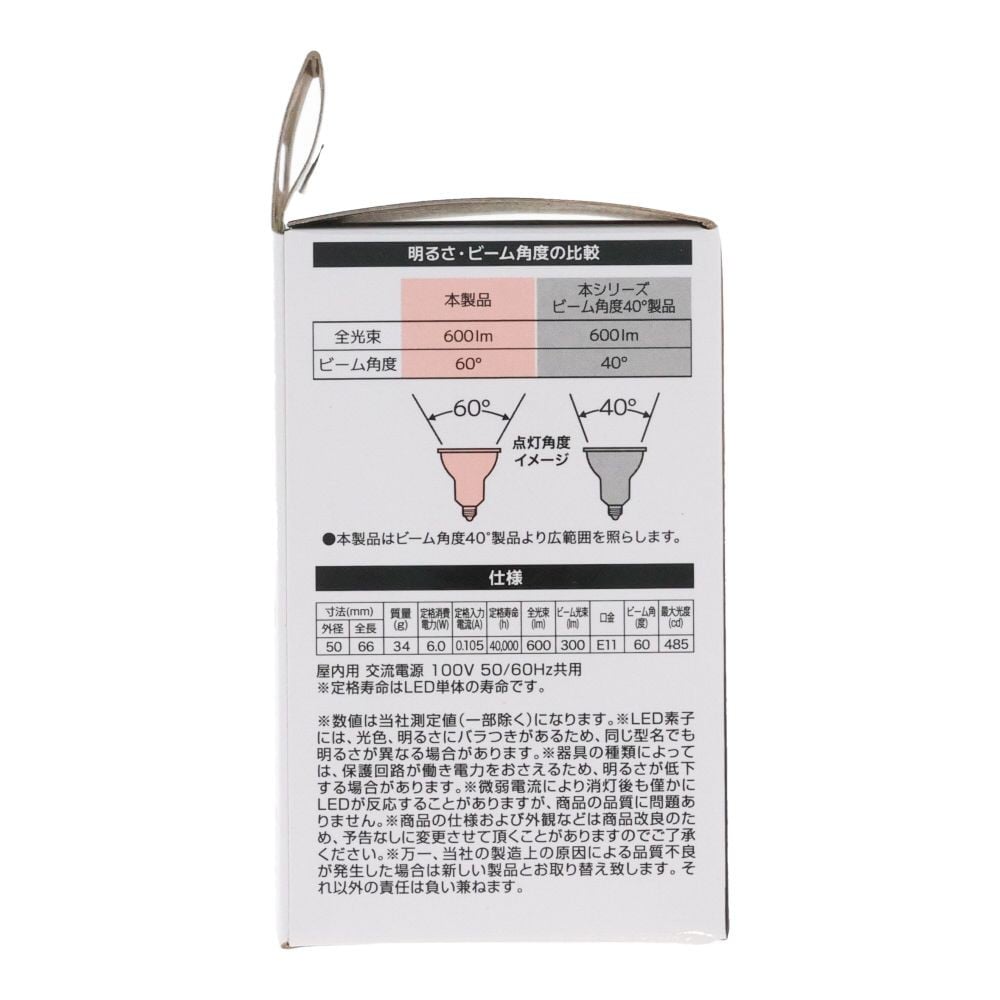 ヤザワ ハロゲンLED超広角 LDR6LWWE11H2, 電球色, 超広角