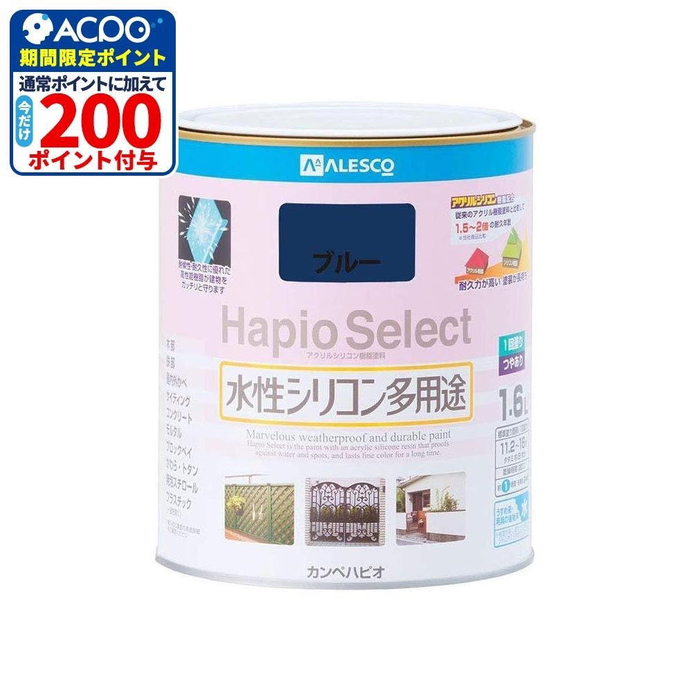 ハピオセレクト　水性シリコン多用途　ブルー　1.6L