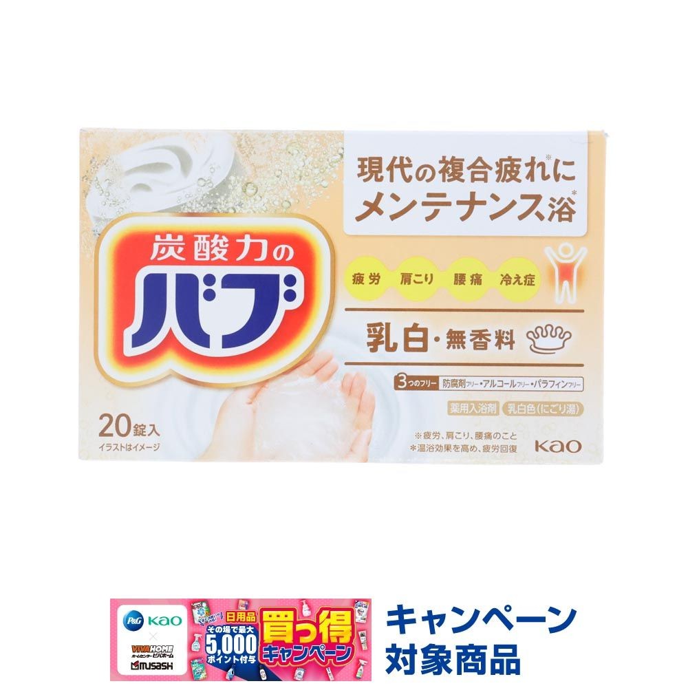 Ｋａｏ　バブ　ミルキータイプ　２０錠入, 無香料, 20錠入