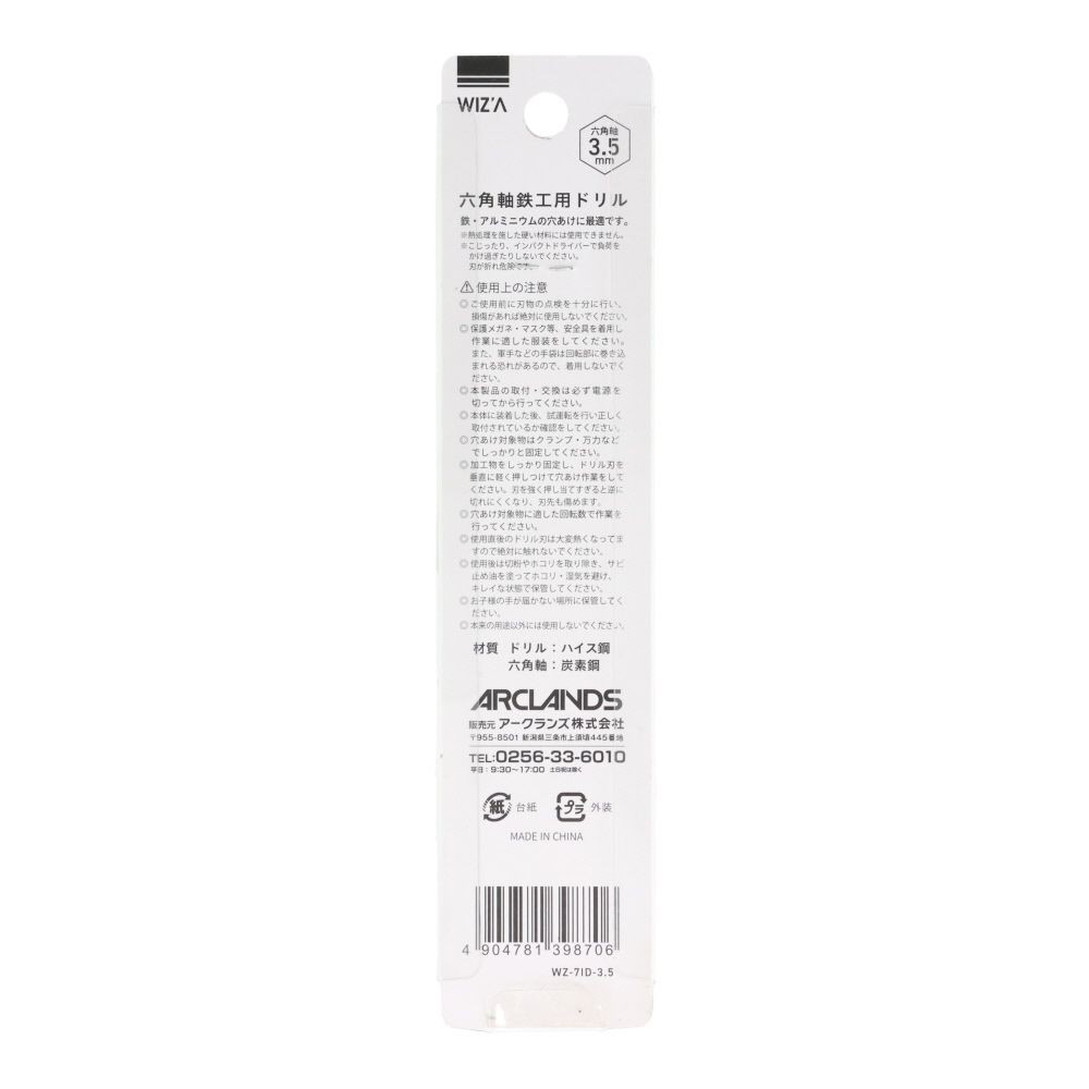 ウイザ WIZ'A　六角軸鉄工用ドリル, 金(2), 2mm