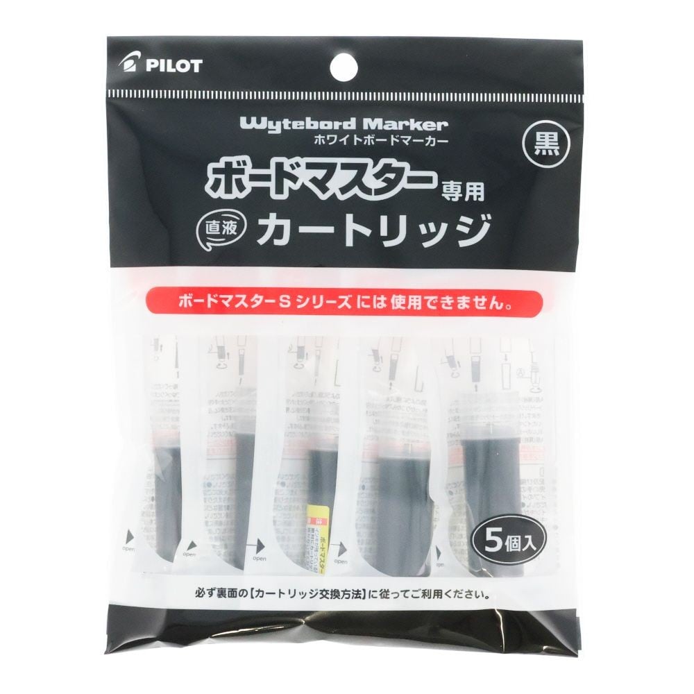パイロット ボードマスター専用カートリッジ 黒 5個パック, 黒, カートリッジ