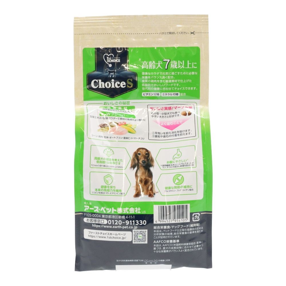 ファーストチョイス　ＣｈｏｉｃｅＳ高齢犬７歳以上に, 高齢犬7歳以上, 550g