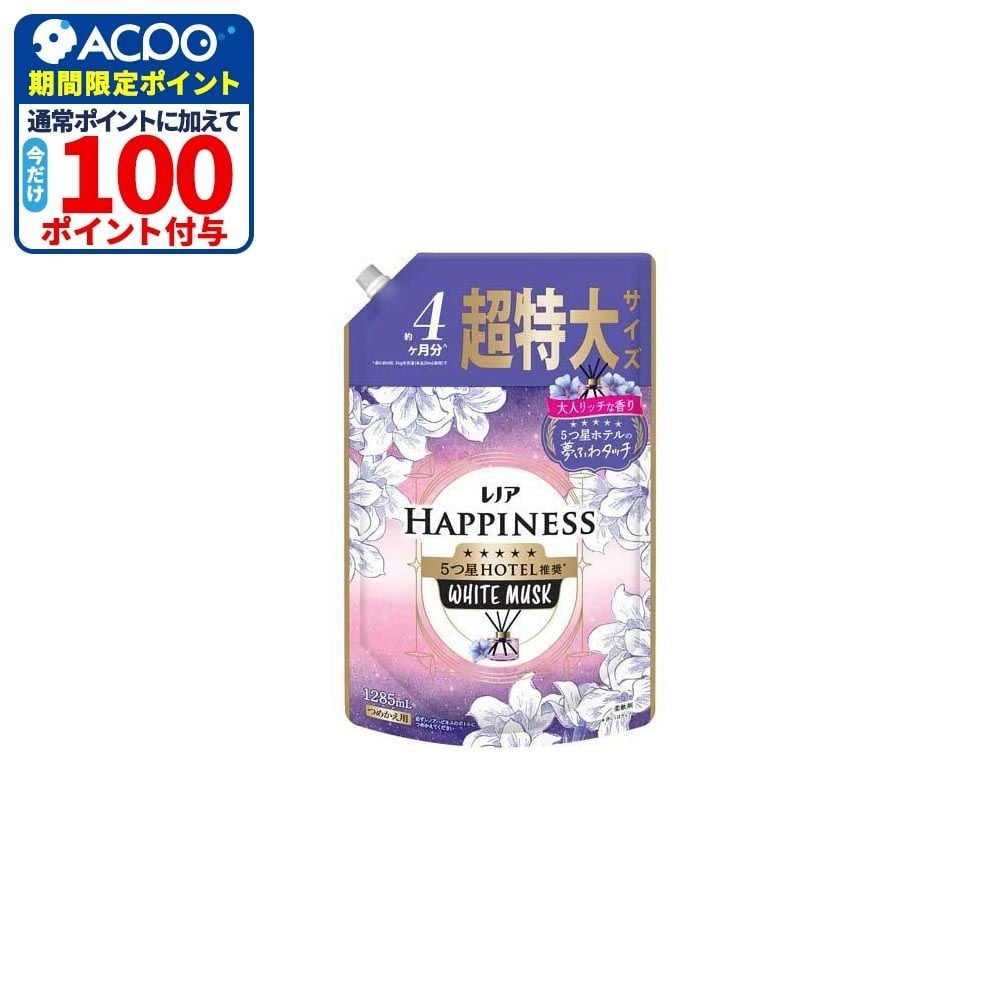レノアハピネス　ホワイトムスク　詰替超特大　１２８５ｍｌ, ホワイトムスク, 1285ml