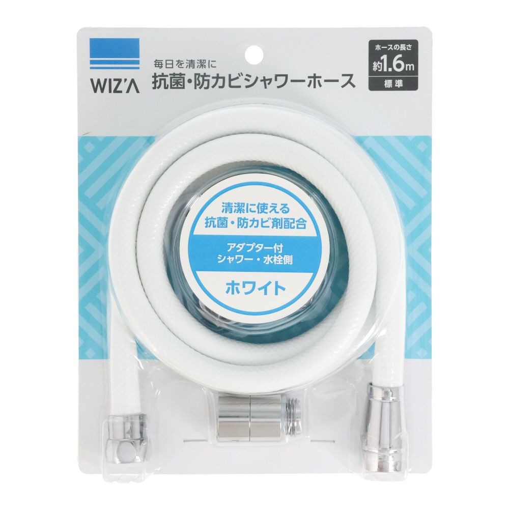 WIZ'A ウィザ　抗菌・防カビシャワーホース　ホワイト１．６ｍ, ホワイト, 標準