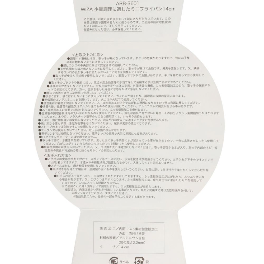 ウィザ WIZ'A　少量調理に適したミニフライパン１４ｃｍ, グレー, 14cm