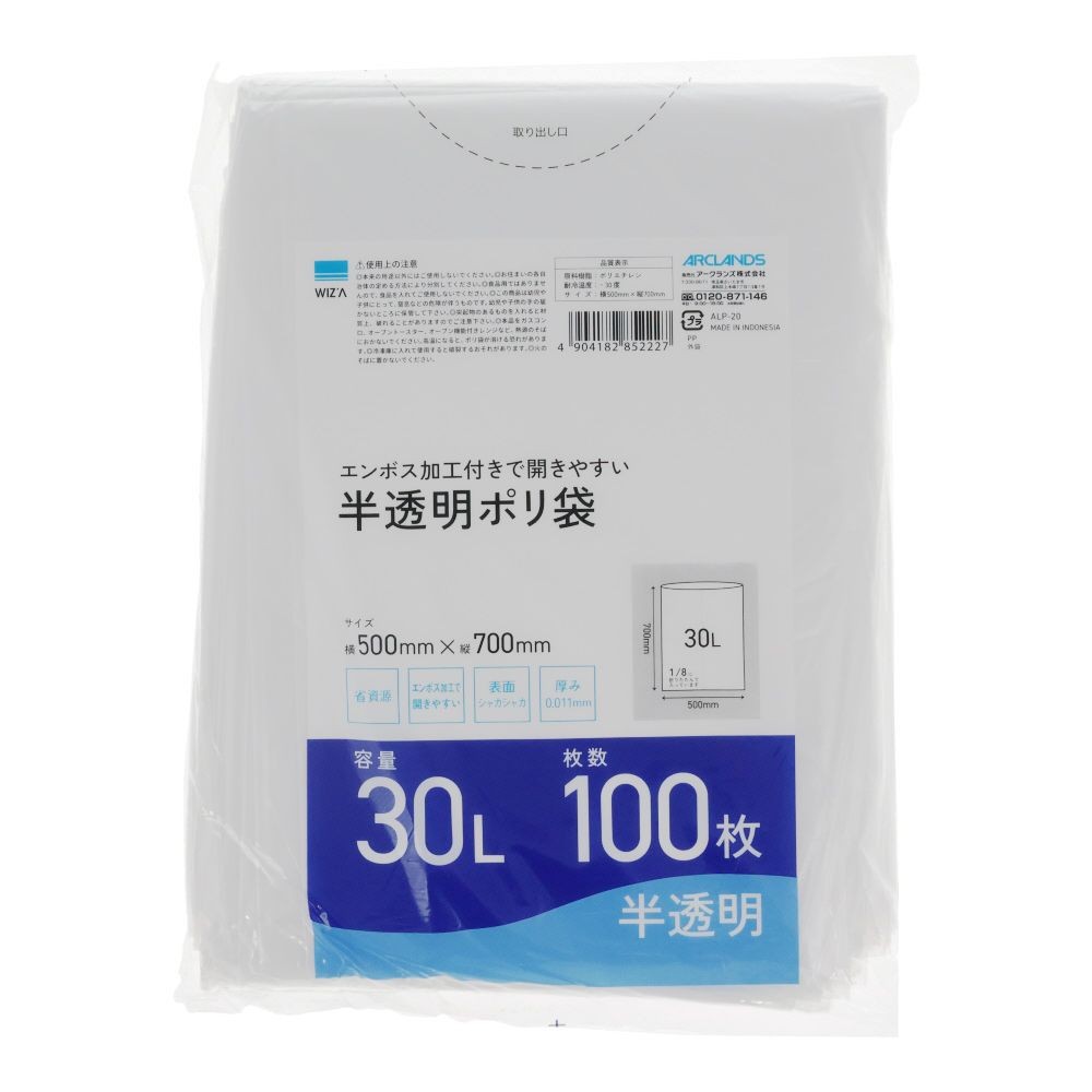 半透明ポリ袋 100枚入, 半透明30L, 30L