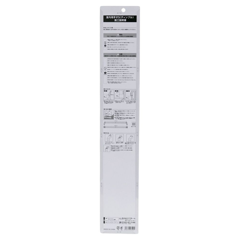 木製手すりセット　ディンプル加工  Φ35mm×長さ約600mm, 木製, 600mm