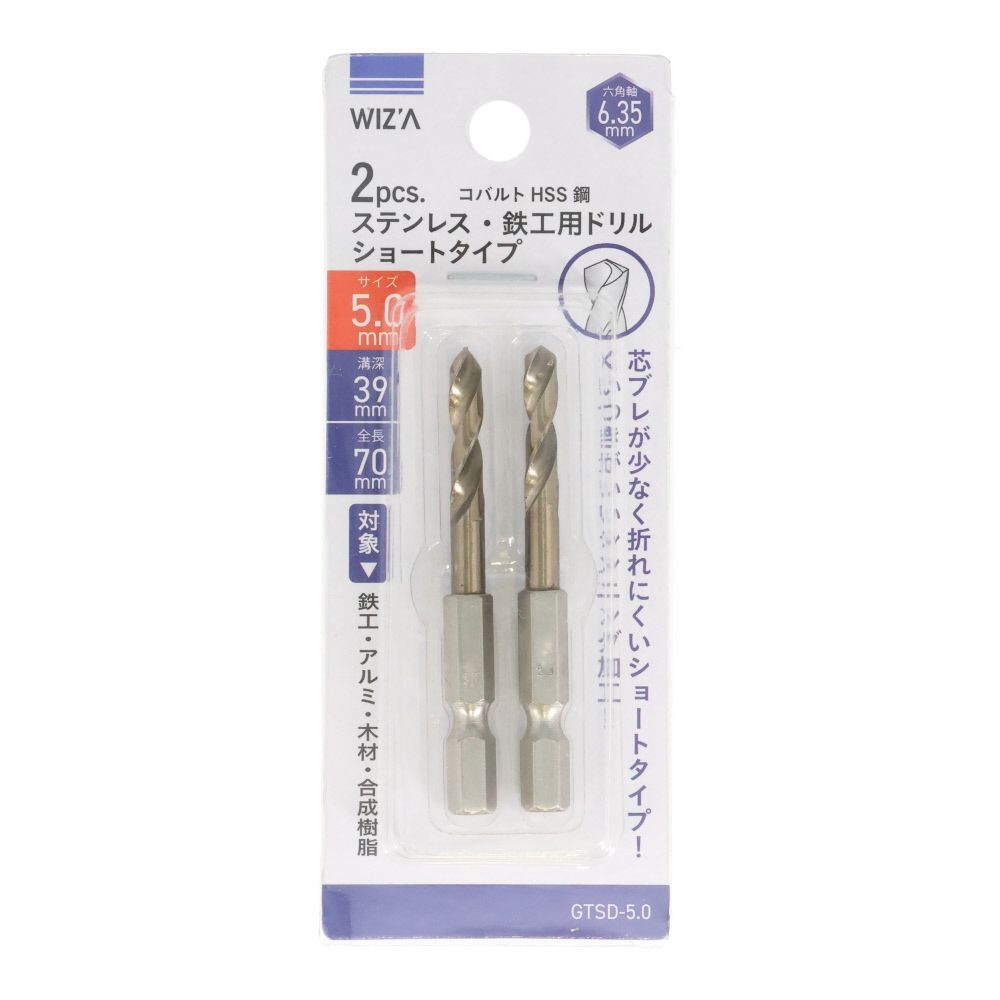 ウィザ WIZ'A　六角軸ショートドリル　２Ｐ, 銀(2), 2.0mm