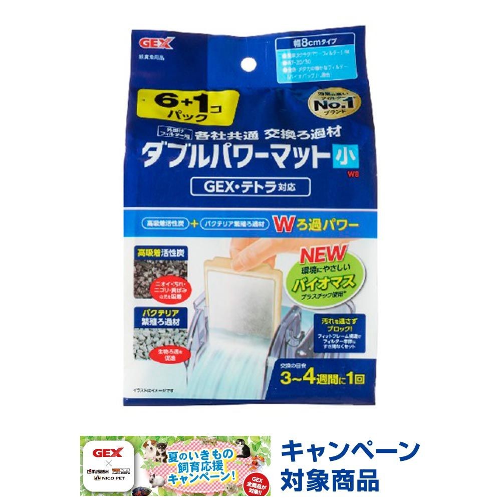 ジェックス　外掛け共通ダブルパワーマット, 7入り（小）, 小