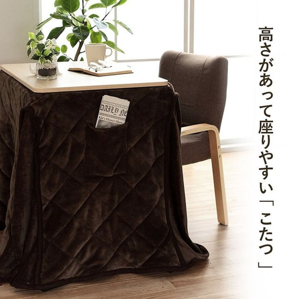 イケヒコ バイデ パーソナルこたつ3点セット こたつ台・椅子・こたつ布団 【メーカー直送・代引不可】, ブラウン, 天板70&times;50cm