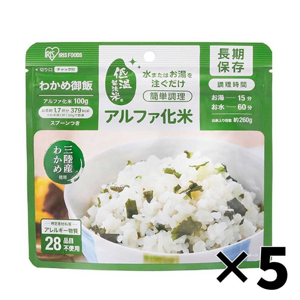 &alpha;化米　わかめご飯　100g　&times;5袋セット, わかめご飯, 100g&times;5袋