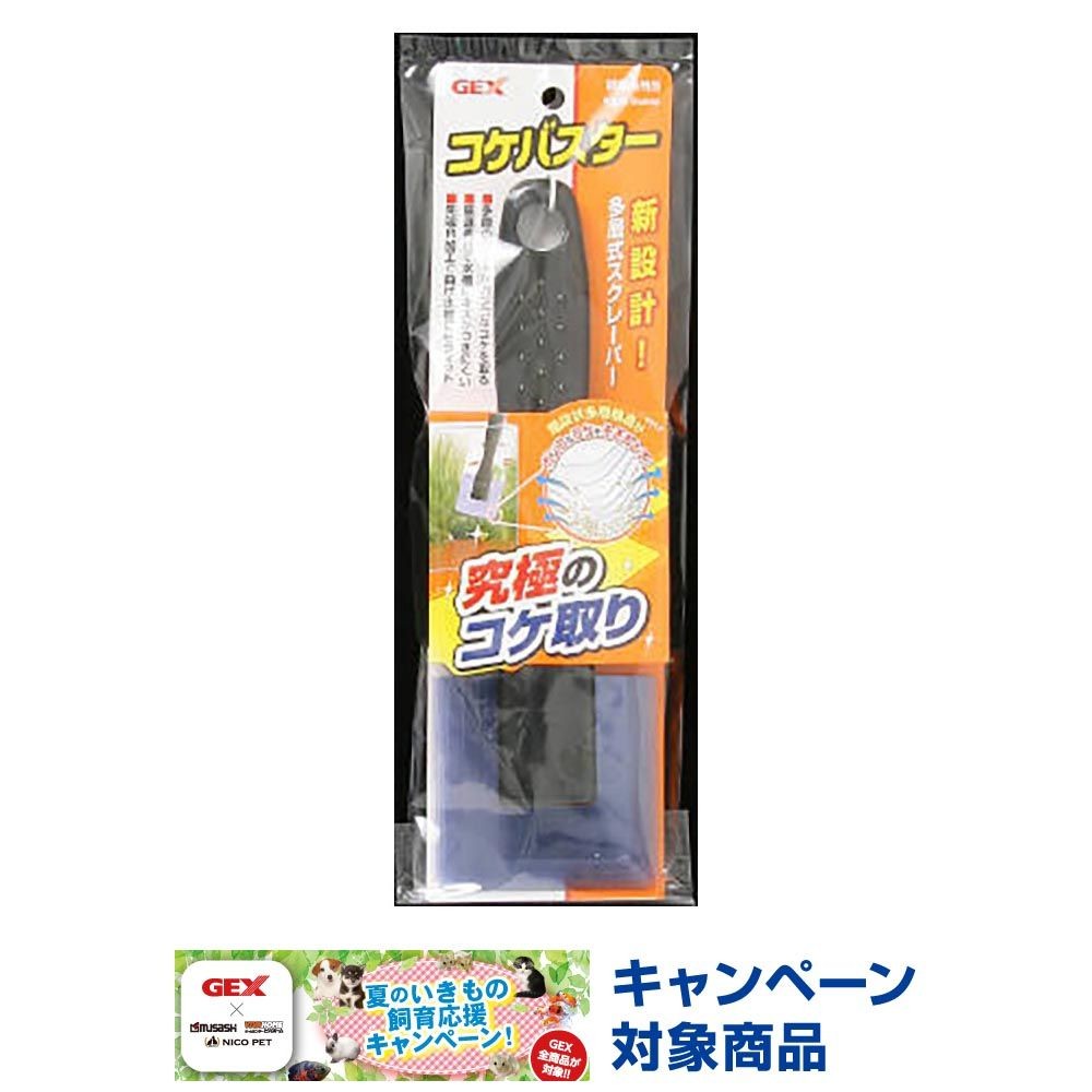 コケバスター, その他カラー１, その他サイズ１