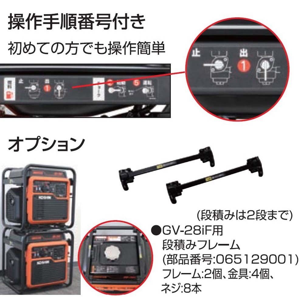 【現行品】工進　インバーター発電機ＧＶー28ｉＦ, オレンジ／黒, 28KVA
