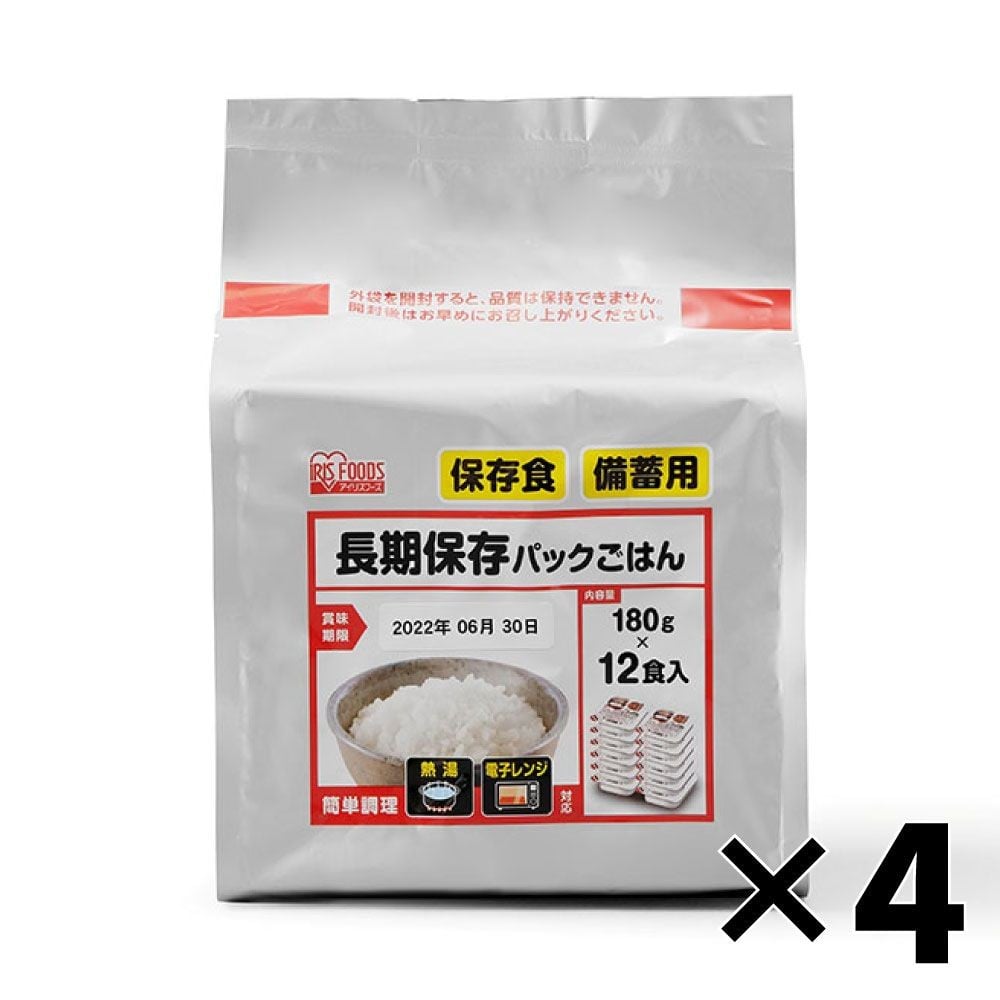 長期保存パックごはん　180g&times;12パック　&times;4個セット, 長期保存パックごはん, 180g&times;12パック　&times;4個