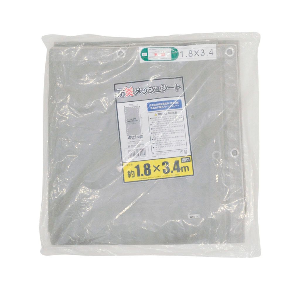 防炎メッシュシート　（約）１．８&times;３．４ｍ　グレー, グレー, 1.8&times;3.4m