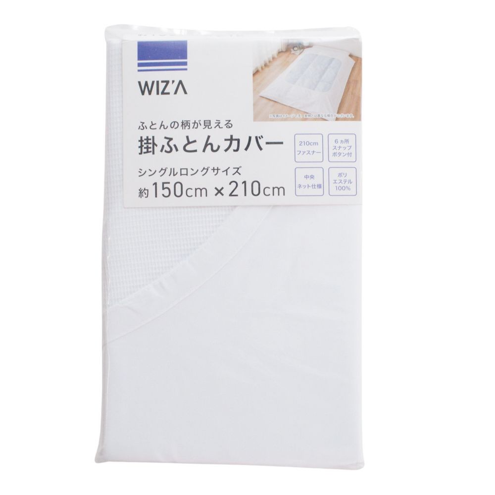 ウイザ WIZ'A 掛ふとんカバー　シュクル シングルロング, ホワイト, シングルロング