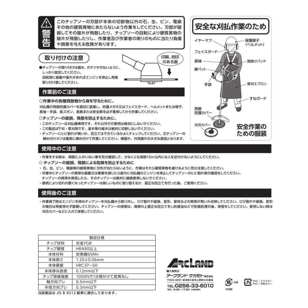 WIZ'A ウィザ 草刈チップソー 窓穴なし 230&times;36P 充電刈払機用 C05-01, 充電草刈機用, 230mm&times;36P