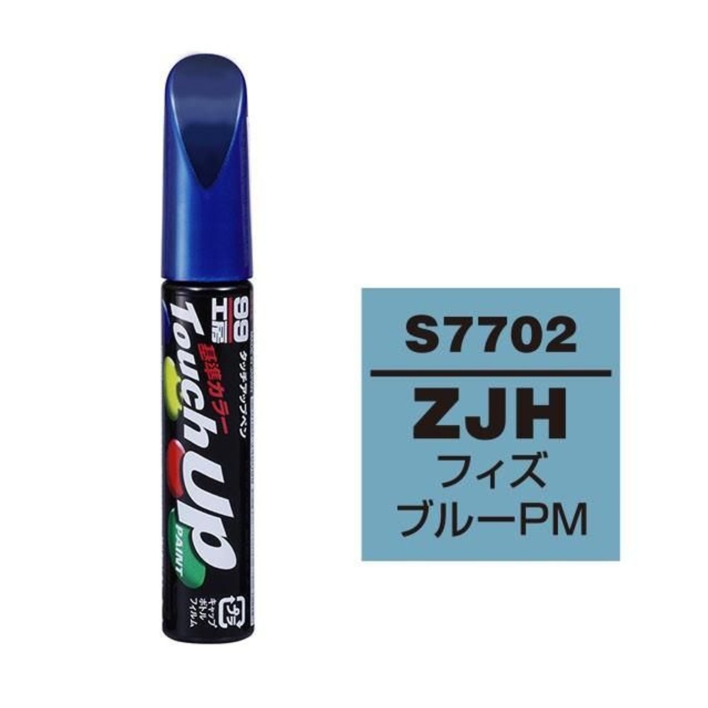 タッチアップペン S7702 SUZUKI（スズキ）・ZJH・フィズブルーPM, フィズブルーPM, 12ml