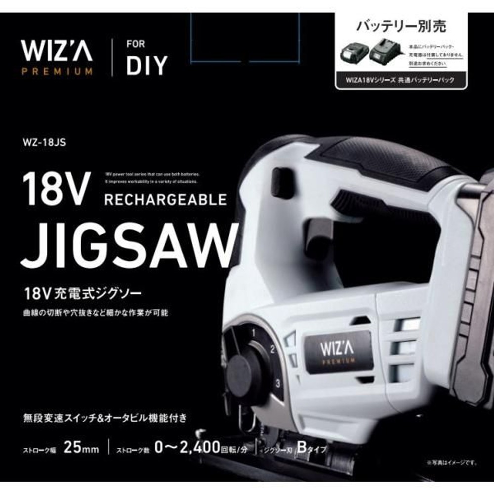 ウイザ 18V 充電式ジグソー WZ-18JS 本体のみ, ホワイト, 本体のみ 