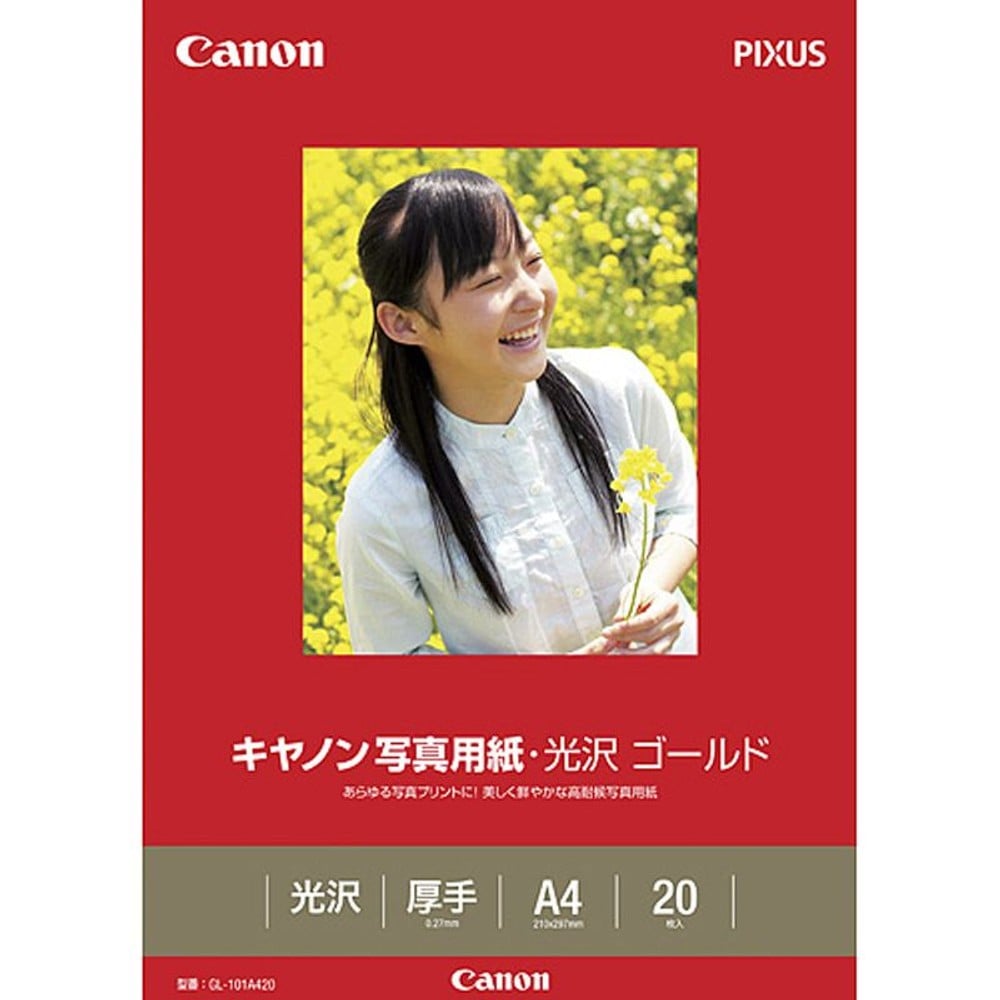 キャノン写真用紙Ａ4光沢ゴールド, 光沢ゴールド20枚, 20枚入り