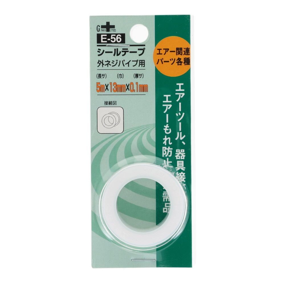 グリーンクロス シールテープ 外ネジパイプ用 5m E-56, 外ネジパイプ用, 巾13mm&times;長5m