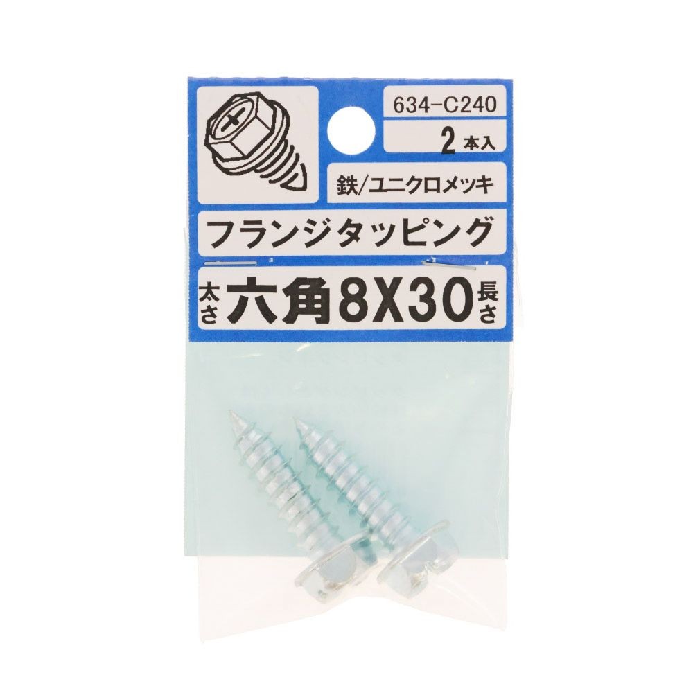 六角フランジタッピング　８Ｘ３０　６３４ーＣ２４０, シルバー, 六角8&times;30