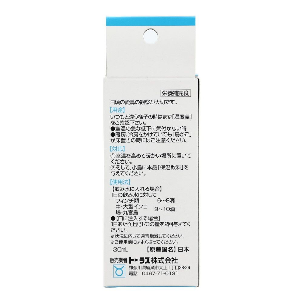 トーラス 小鳥の知恵 保温飲料 羽ふくらまし時に 30ml, 小鳥用, 30ml