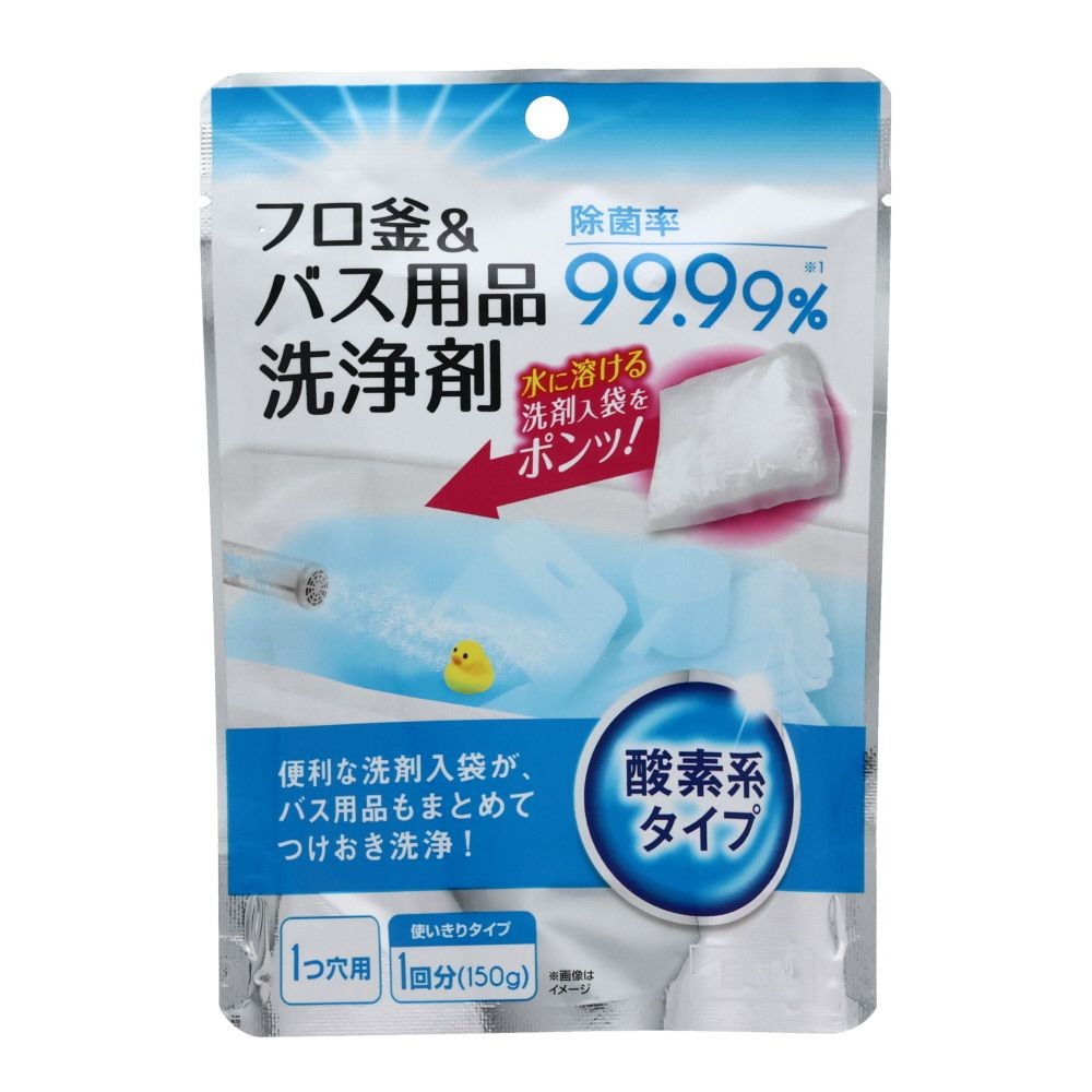 風呂釜＆バス用品まるごと洗浄剤 1つ穴用, 風呂釜＆バス用品, 1回分(150g)