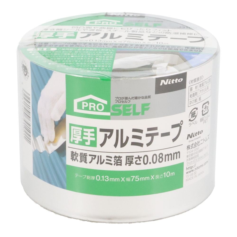 ニトムズ 厚手アルミT 幅75mm&times;長さ10m, シルバー, 75mm&times;10m