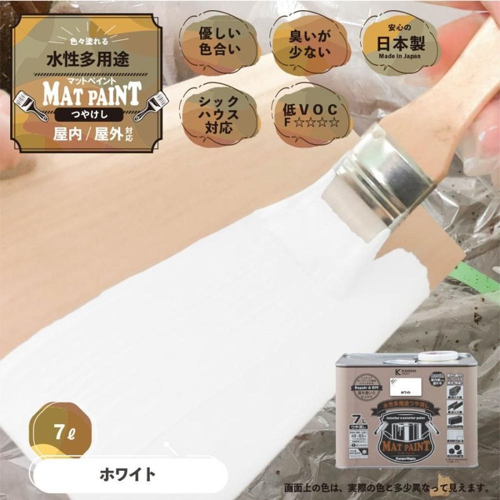 カンペハピオ　マットペイント　ホワイト　７.０Ｌ, ホワイト, 7.0L