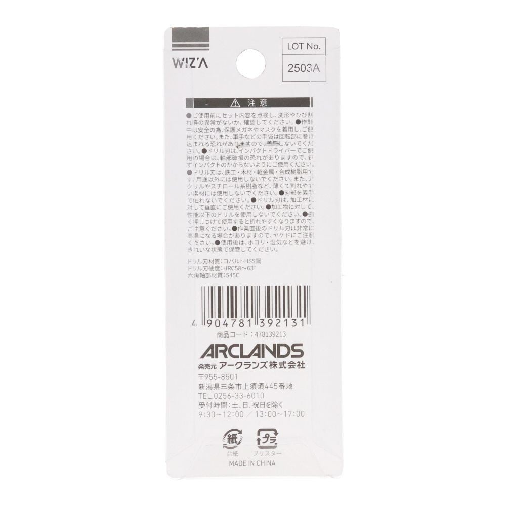 ウィザ WIZ'A　六角軸ショートドリル　２Ｐ, 銀(2), 2.0mm