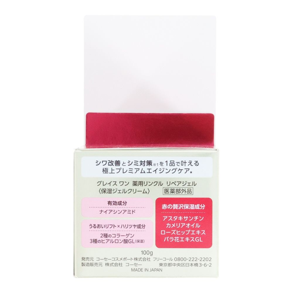 グレイスワン　薬用リンクル　リペアジェル　１００ｇ, オールインワンジェル, 100g