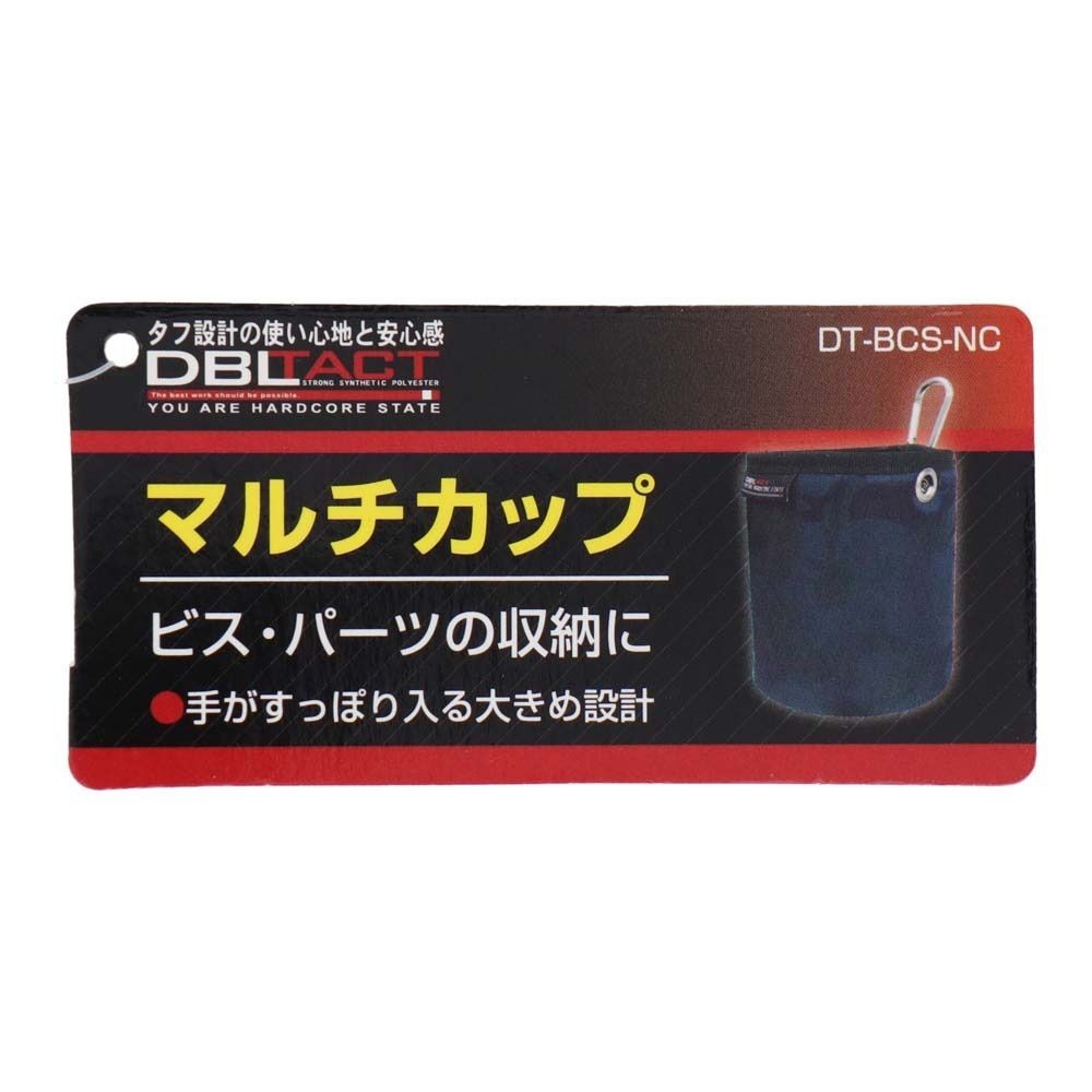 DBLTACT マルチカップ　DT-BCS, ブラック迷彩, 110mm