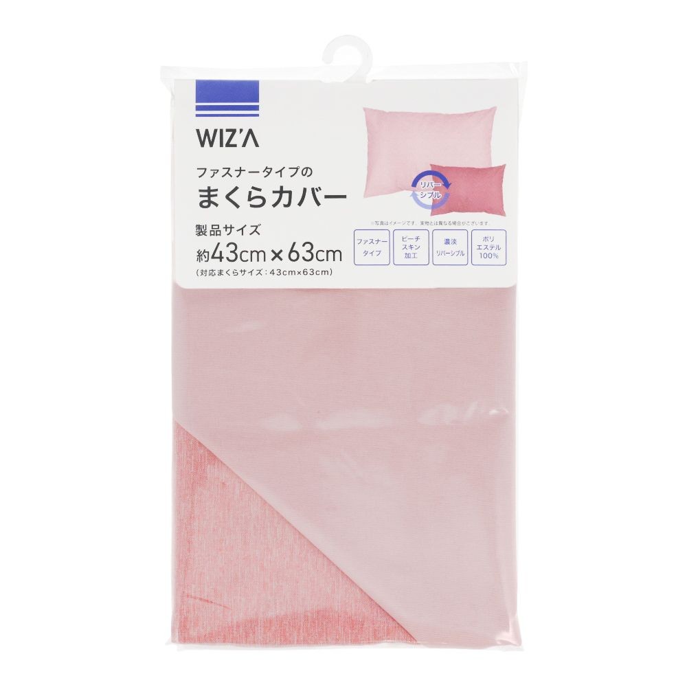 ウイザ WIZ'A まくらカバー　ディバス　４３Ｘ６３cm, ブルー, 43&times;63cm