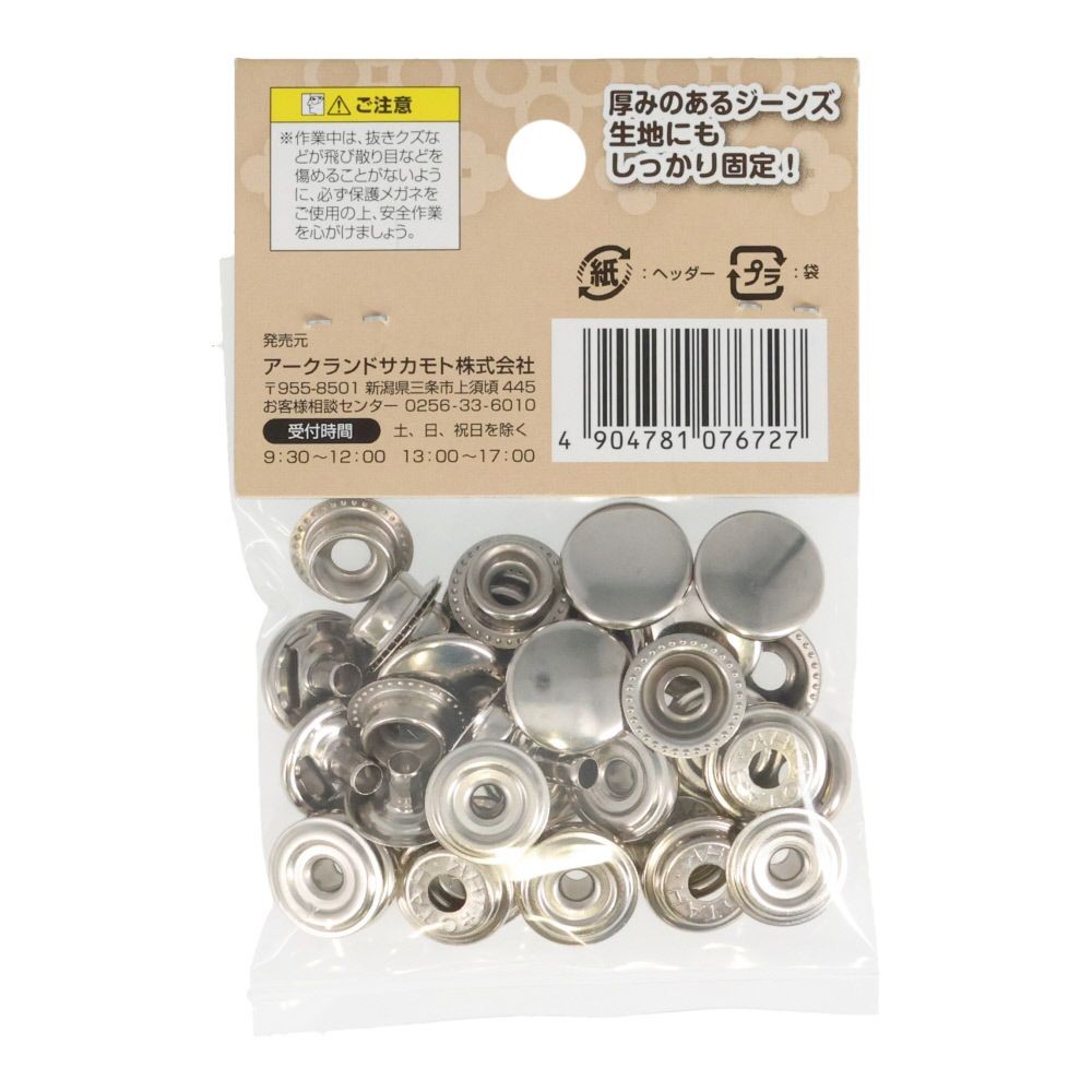ＧＣ　リングホック　１５ｍｍ&times;１０組, リングホック, 15mm&times;10組