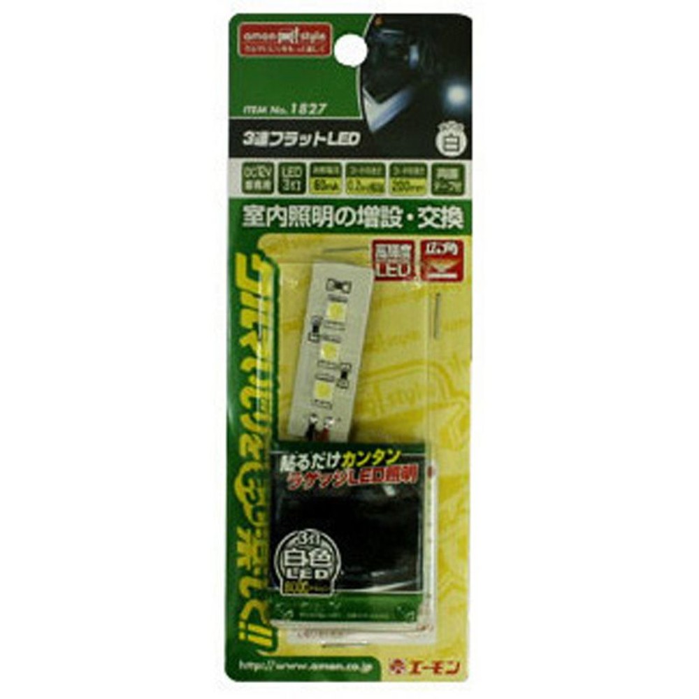 1827　3連フラットＬＥＤ（白）, 白, 3灯